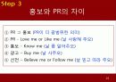 스포츠마케팅,마케팅,브랜드,브랜드마케팅,기업,서비스마케팅,글로벌,경영,시장,사례,swot,stp,4p 19페이지