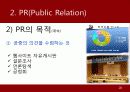 스포츠마케팅,마케팅,브랜드,브랜드마케팅,기업,서비스마케팅,글로벌,경영,시장,사례,swot,stp,4p 20페이지