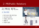 스포츠마케팅,마케팅,브랜드,브랜드마케팅,기업,서비스마케팅,글로벌,경영,시장,사례,swot,stp,4p 22페이지
