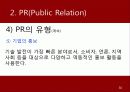 스포츠마케팅,마케팅,브랜드,브랜드마케팅,기업,서비스마케팅,글로벌,경영,시장,사례,swot,stp,4p 30페이지