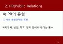 스포츠마케팅,마케팅,브랜드,브랜드마케팅,기업,서비스마케팅,글로벌,경영,시장,사례,swot,stp,4p 32페이지