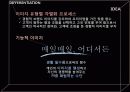 브랜드마케팅사례,마케팅사례,마케팅,브랜드,브랜드마케팅,기업,서비스마케팅,글로벌,경영,시장,사례,swot,stp,4p 33페이지