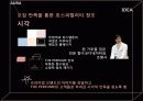브랜드마케팅사례,마케팅사례,마케팅,브랜드,브랜드마케팅,기업,서비스마케팅,글로벌,경영,시장,사례,swot,stp,4p 40페이지