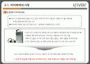 아이리버,해외진출사례,마케팅,브랜드,브랜드마케팅,기업,서비스마케팅,글로벌,경영,시장,사례,swot,stp,4p 12페이지
