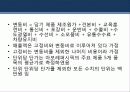 아모레 퍼시픽 (Amore Pacific Corporation) 26페이지