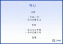 애니콜(Anycall) Talk Play Love 2페이지