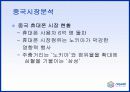 애니콜(Anycall) Talk Play Love 6페이지