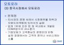 애니콜(Anycall) Talk Play Love 18페이지