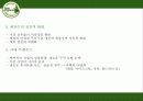 감성마케팅 뚜레쥬르(뚜레주르/Tous Les Jours) 7페이지