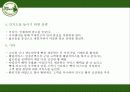 감성마케팅 뚜레쥬르(뚜레주르/Tous Les Jours) 8페이지
