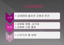 성매매에 대한 문제인식 2페이지