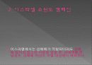 성매매에 대한 문제인식 10페이지
