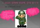 성매매에 대한 문제인식 11페이지
