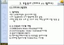 이마트 유통관리 분석 6페이지