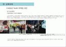 현대자동차 YOUTH 마케팅 전략 15페이지