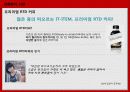 동서식품 맥심T.O.P - 뉴미디어를 활용한 겨울시즌 커뮤니케이션 제안서 3페이지
