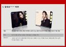 동서식품 맥심T.O.P - 뉴미디어를 활용한 겨울시즌 커뮤니케이션 제안서 16페이지