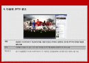 동서식품 맥심T.O.P - 뉴미디어를 활용한 겨울시즌 커뮤니케이션 제안서 22페이지