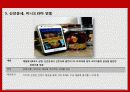 동서식품 맥심T.O.P - 뉴미디어를 활용한 겨울시즌 커뮤니케이션 제안서 23페이지