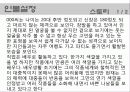 배우 류승범 - 디스플레이 4페이지