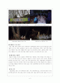 [사회과학] 세시풍속 6페이지