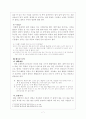 [사회과학] 세시풍속 7페이지