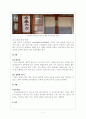 [사회과학] 세시풍속 11페이지