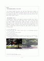 [사회과학] 세시풍속 12페이지