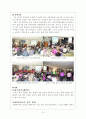 [사회과학] 세시풍속 14페이지