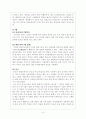 [사회과학] 세시풍속 15페이지