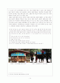 [사회과학] 세시풍속 16페이지