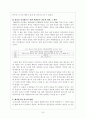 [사회과학] 세시풍속 23페이지