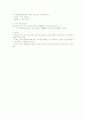 EM (Effective Micro-organisms) 11페이지