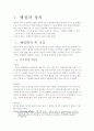 행정과 정치 & 법 3페이지