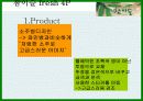 참이슬 Fresh 마케팅전략 수립 13페이지