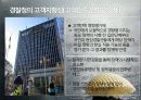 고객유지와 관계 마케팅 12페이지