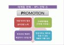 한국인의 매운맛 -순창고추장 18페이지