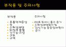 약리학 발표 8페이지