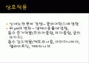 약리학 발표 11페이지