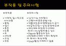 약리학 발표 12페이지