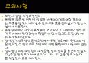 약리학 발표 20페이지