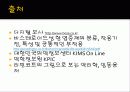 약리학 발표 21페이지