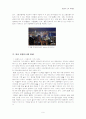 홍콩(Hong Kong/香港) 도시마케팅 9페이지