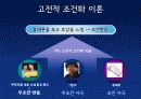[광고원론] 광고와 영화 PPL 10페이지