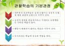 [사회학습이론] 반두라(Bandura) 10페이지