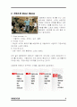 [마케팅 관리론] 신상품 엘레쎄(Ellesse), 부활을 꿈꾸다 4페이지