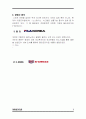 [마케팅 관리론] 신상품 엘레쎄(Ellesse), 부활을 꿈꾸다 7페이지