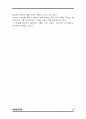 [마케팅 관리론] 신상품 엘레쎄(Ellesse), 부활을 꿈꾸다 9페이지