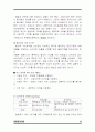 [마케팅 관리론] 신상품 엘레쎄(Ellesse), 부활을 꿈꾸다 13페이지
