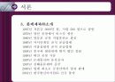 드림카카오의 사례분석 6페이지